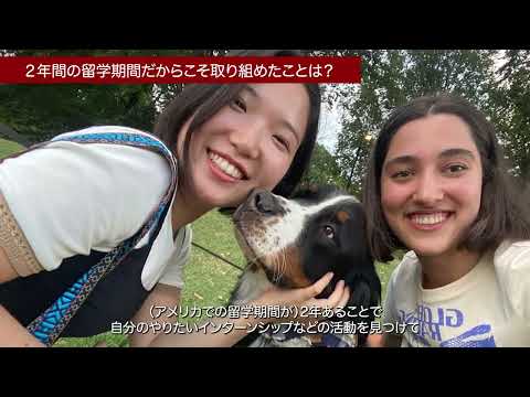 立命館大学・アメリカン大学国際連携学科 Joint Degree Program インタビュー動画(Long ver.)